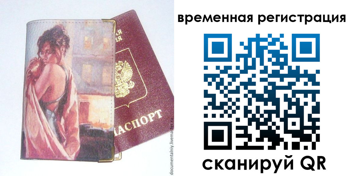 прописка 2025 в Нерехте