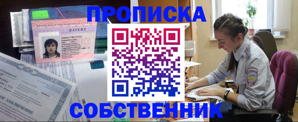 временная регистрация недорого в Нерехте