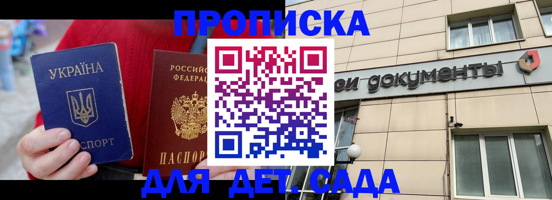 прописка штамп в Нерехте
