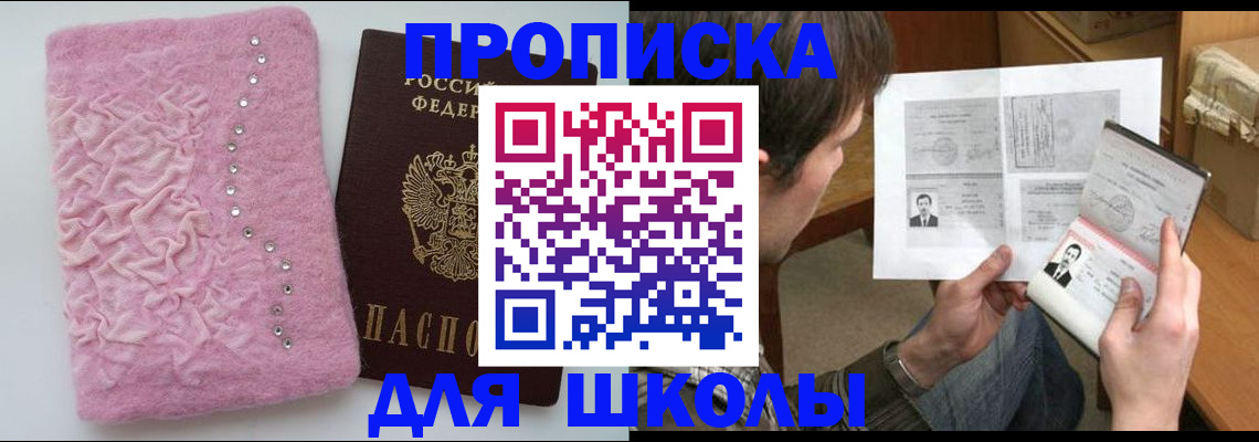 прописка в Нерехте