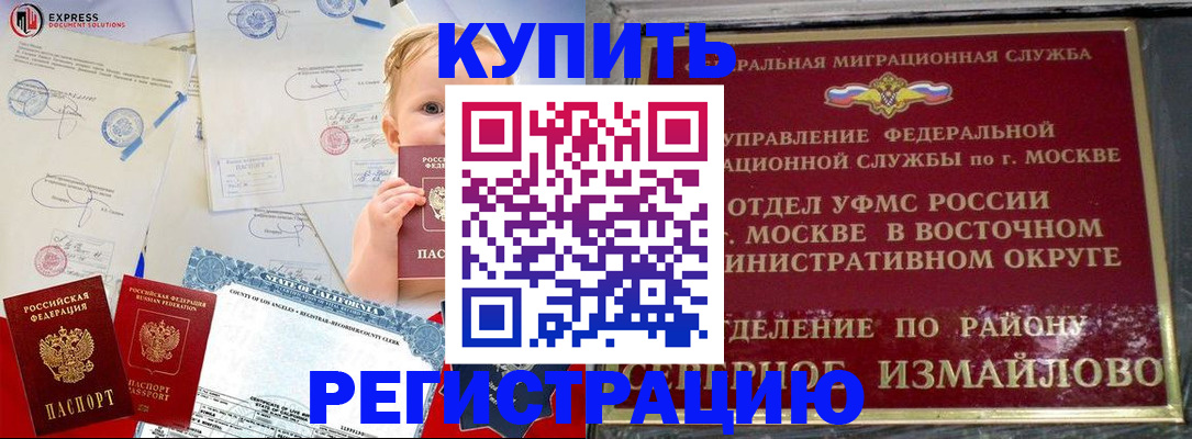 прописка законно в Нерехте
