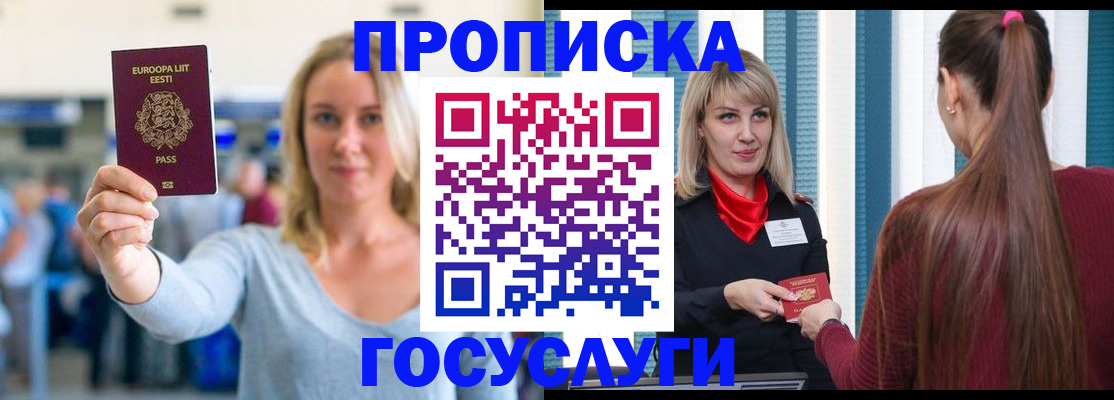 временная регистрация для школы в Нерехте