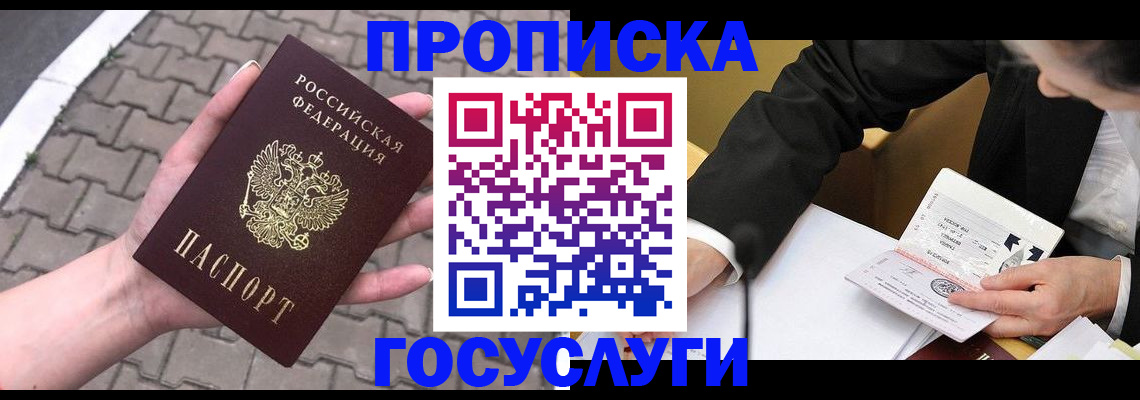прописка от собственника в Нерехте