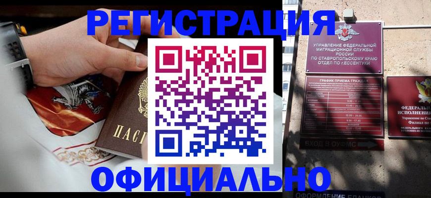 купить прописку в Нерехте