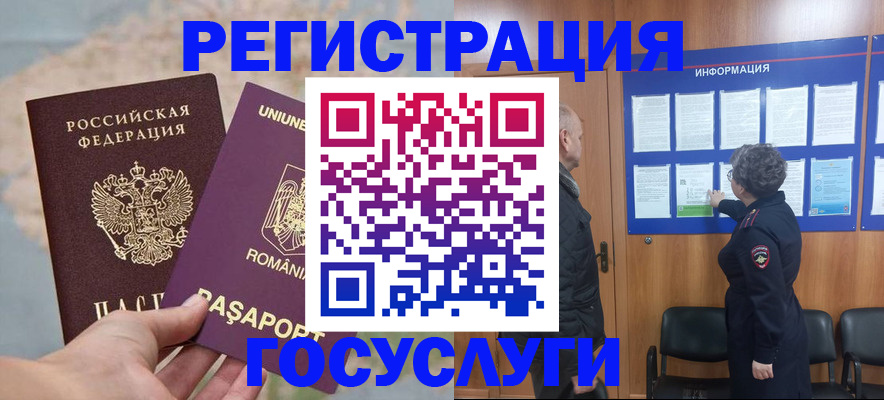 временная регистрация надежно в Нерехте
