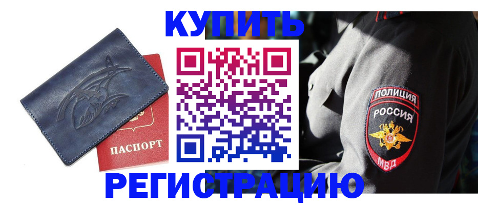 временная регистрация недорого в Нерехте