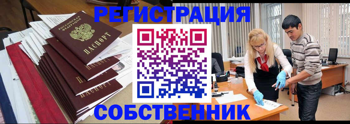 временная прописка в Нерехте